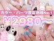 パッチリオメメ 海老名店(Patchiri Omeme)の写真