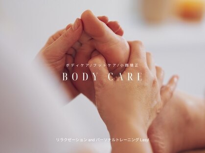 ラシル(Lasyl)の写真