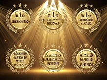 【強み】/ドライヘッドスパ/リラクゼーション/リラクゼーション