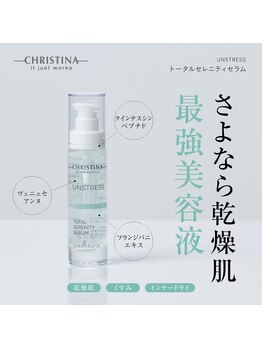 エメリーヌ(AIMELINE)/【クリスティーナ】美容液