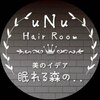 眠れる森の..のお店ロゴ