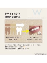 ホワイトニングショップ 徳島店/セルフホワイトニング