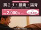 ナオル整体 中百舌鳥院(NAORU整体)の写真