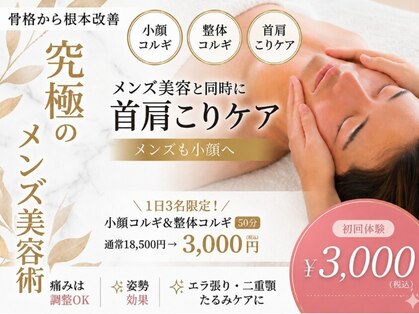 小顔フェイスラボ 姫路店(小顔 Face Labo.)の写真