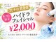 ピエル 北千住店(PIEL)の写真