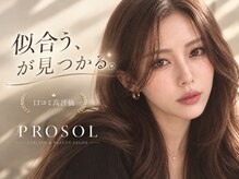 プロッソル こころ(PROSOL)