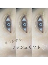 ジラソル(girasol)/オリジナルラッシュリフト