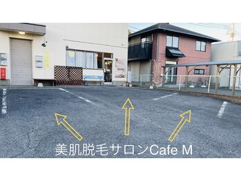 カフェエム(Cafe M)/駐車場
