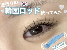 スウィートラッシュ 川口店(Sweet Lash)/ラッシュリフト