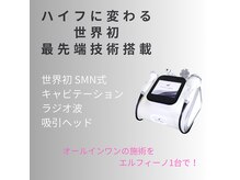 最先端の痩身！オールインワンの施術で美ボディを手に入れよう♪
