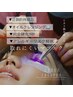 【マツエクの新技術】最高持続力！話題のLEDマツエク120本