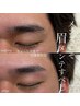 新規【メンズ】似合わせアイブロウ【美眉WAXスタイリング】間引き込◎
