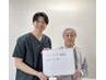 【慢性腰痛】立ち上がりのお辛さの改善コース　初回体験￥1980