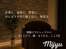 澪樹(mijyu)