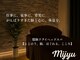 澪樹(mijyu)の写真