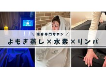 ヨサパーク アーフ(YOSA PARK af.)