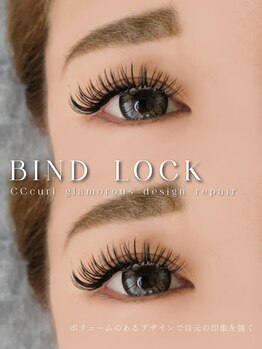 シルミエ(cilumie)/バインドロック140束