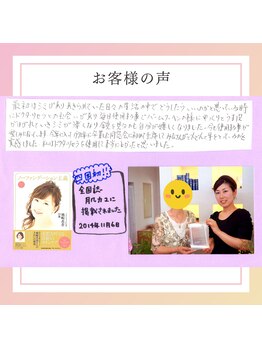 アップルミント/【フェイシャル】お客様の声