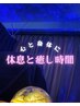 【リピーター様】ココロとカラダを整える。全身ケア80分￥7,480→￥6,980