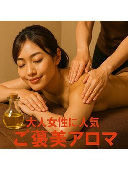 バリニーズ ジンバラン/バリニーズアロマオイルリンパ