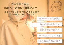 ヨサパーク グランス(YOSA PARK glans)