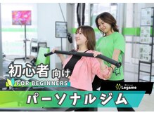 レガーメ(Legame)