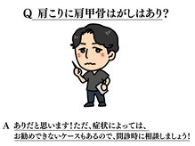 鍼灸院ワタナベコウヘイ(Watanabe Kohei)/肩甲骨はがしが最強なのか？