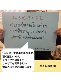 リリアン 米子店(Lillian)/タイのお客様