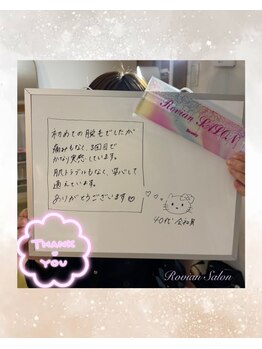 ロビアンサロン(ROVIAN SALON)/お客様からのリアルなお声♪
