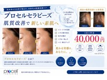 レイ(Rei)の雰囲気（山口県では希少！頭皮改善プロセルセラピーズ）