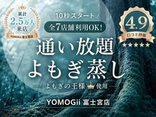 ヨモギー 富士宮店(YOMOGii)