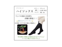 ファミーユ 豊橋店/【ハイソックス】