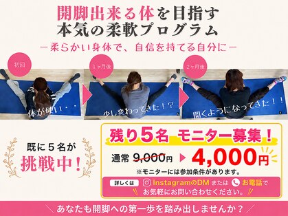 りょうたろう整体院の写真