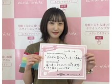 エクシアホワイトニング 京都西院店/