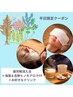 《平日限定》疲労解消入浴+8月限定海藻&吉野アロマ+DR★9,900円→8,500円