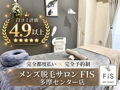 フィズ 多摩センター店(FIS)の写真