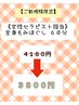 【ご新規様限定】女性セラピスト担当全身もみほぐし６０分　4,180円→3,800円