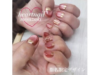 はあとねいる 宮崎高千穂通店/