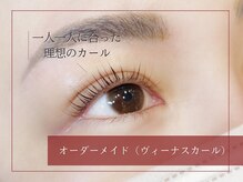 まつげエクステ専門店 ヴィーナスラッシュ 六本木店(Venus Lash)