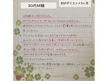 ビューティーストーリー 本店(BeautyStory)/お客様の声