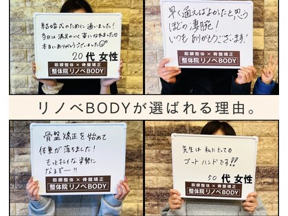 整体院リノベボディ(リノベBODY)の写真
