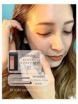 ルーム(ROOM)/眉毛メイク♪