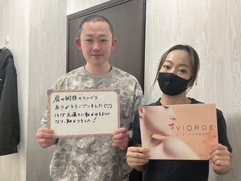 ヴィオーデ美容整体サロン 横浜店/小顔矯正と骨盤矯正で美人♪横浜