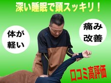 Rストレッチ 長岡天神店