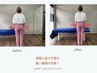 【肩こり/腰痛/姿勢改善/体の歪み】骨盤矯正＋整体　￥6,600