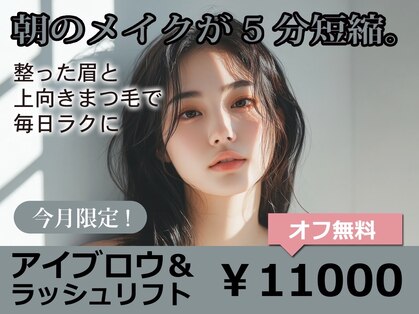 アヴェクトワ 川口東口店(avectoi by anyhow)の写真