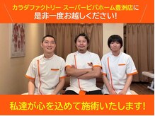 カラダファクトリー スーパービバホーム豊洲店
