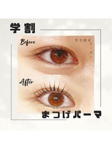 グレース(Grace)/学割クーポン