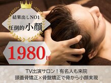 美容整体 ウェリナ 蟹江院