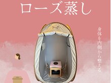 レナンセラ バイ カトレアグループ(Renanthera by カトレアGroup)の雰囲気(よもぎ蒸しの進化版★無農薬ローズ蒸しで極上リラックス&温活を)